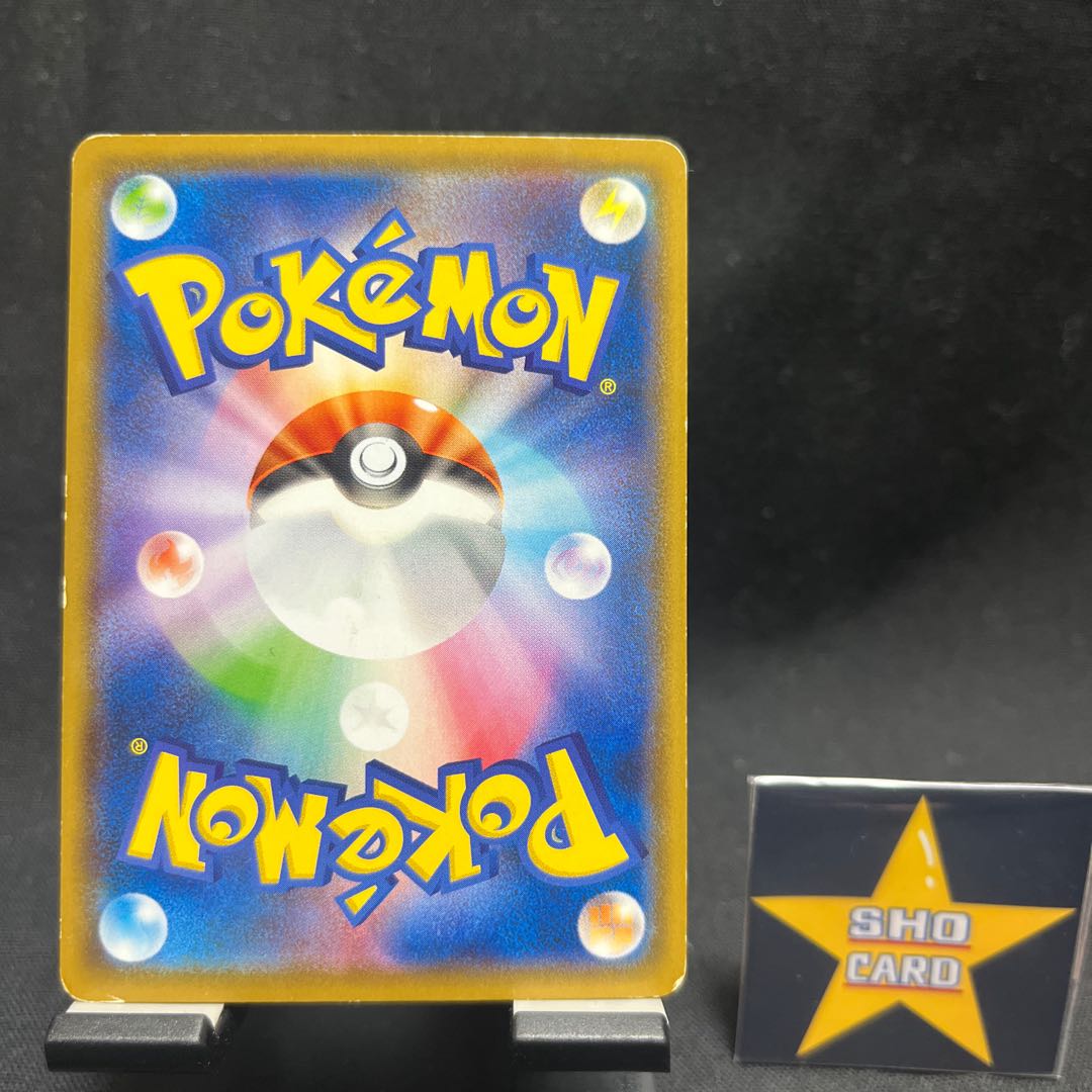 【サポートセット】ネストボール TD 110/131 2枚 ビワ U 068/071 アクロマの実験 U 095/100