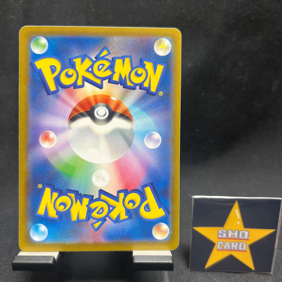 【サポートセット】ネストボール TD 110/131 2枚 ビワ U 068/071 アクロマの実験 U 095/100