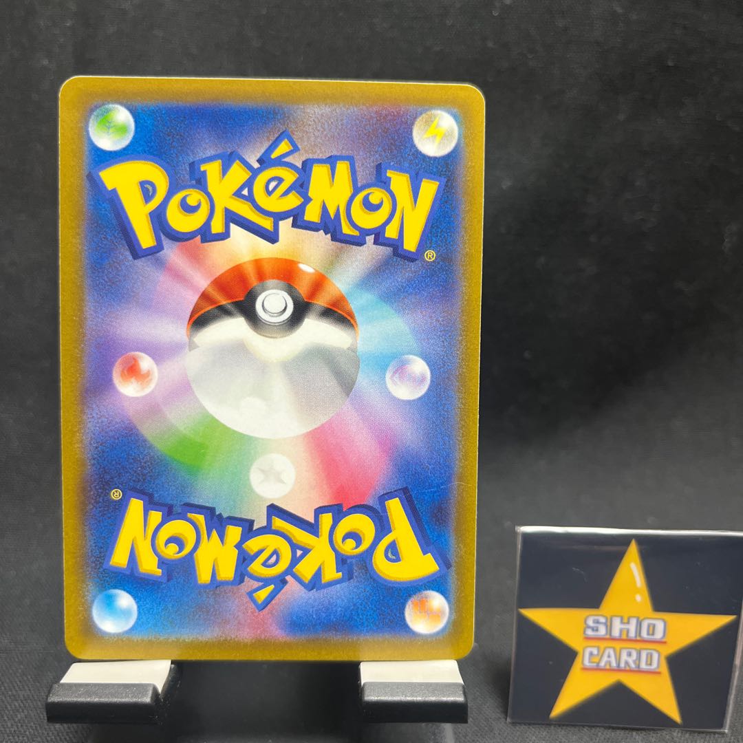 【サポートセット】ネストボール TD 110/131 2枚 ビワ U 068/071 アクロマの実験 U 095/100