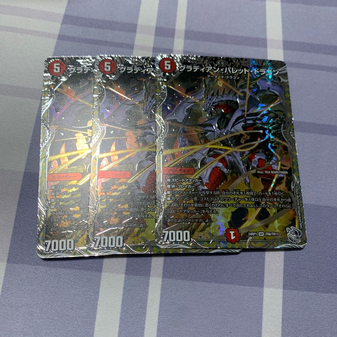 Gladian Bullet Dragon (Silver Treasure) SR TR6/TR11