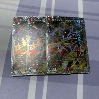 Gladian Bullet Dragon (Silver Treasure) SR TR6/TR11