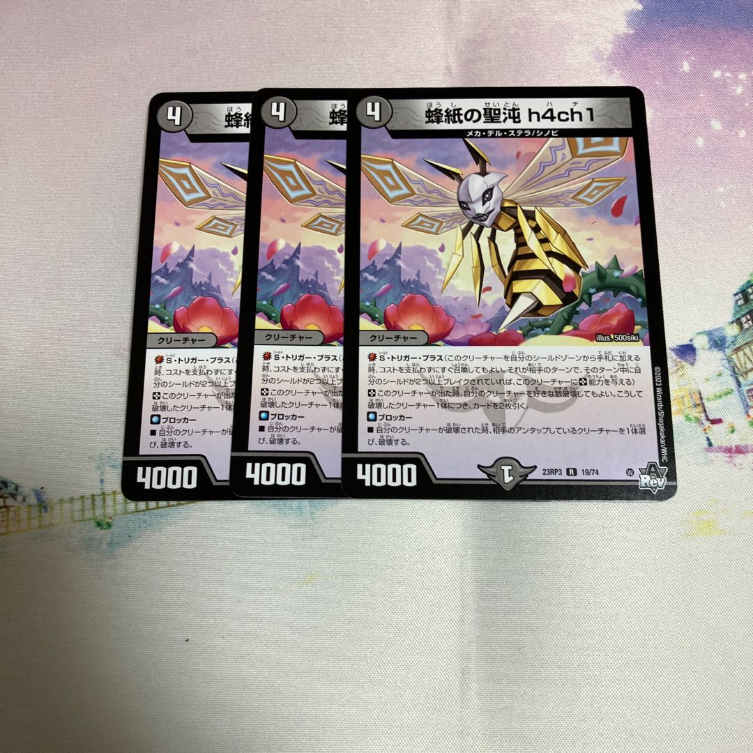 Holy chaos of bee paper h4ch1 R 19/74 1枚