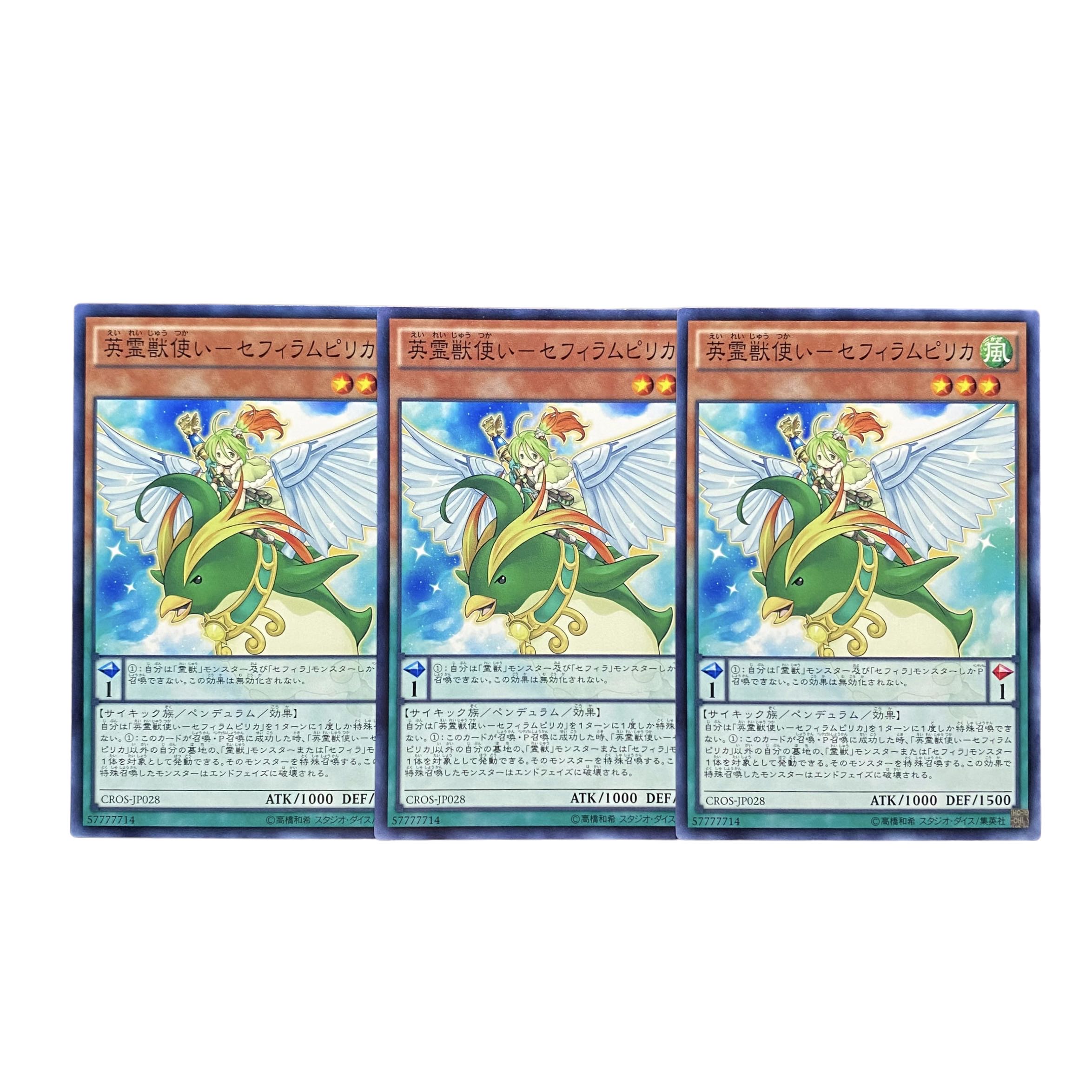 2551 [King of Games] Eirei Beastmaster - Sephirampirika, set of 3