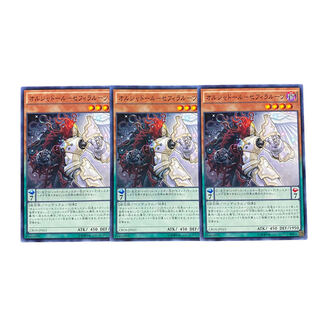 2554【遊戯王】オルシャドール－セフィラルーツ  3枚セット