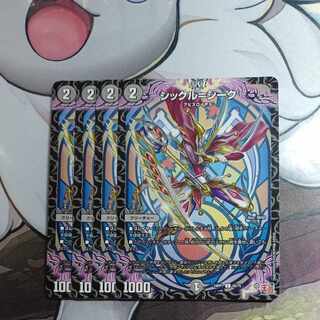 シックル=シーク C 65/75