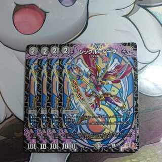 シックル=シーク C 65/75