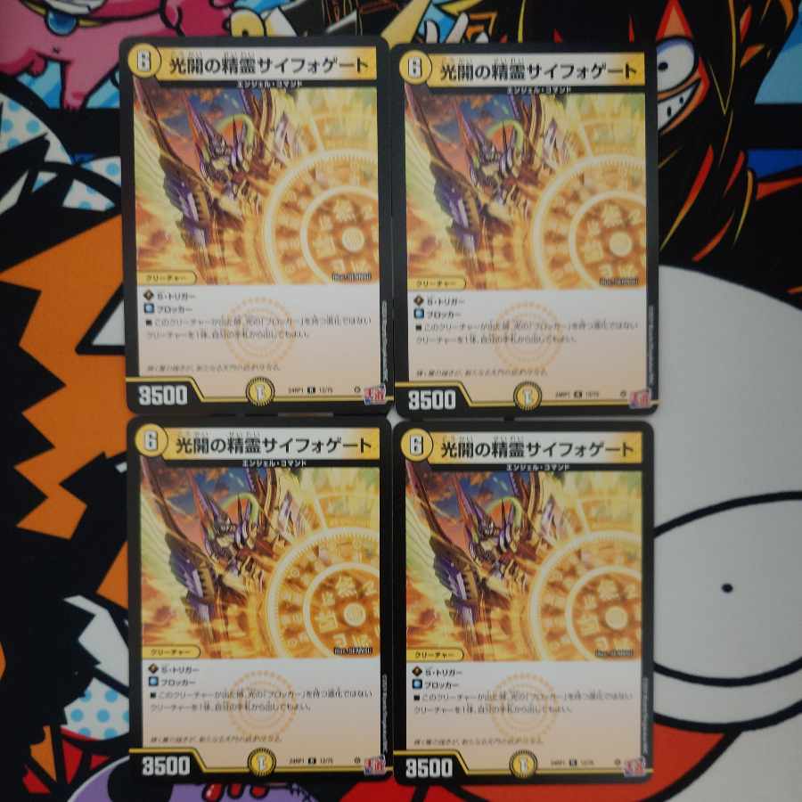 Spirit of Light Opening Siphogate R 12/75