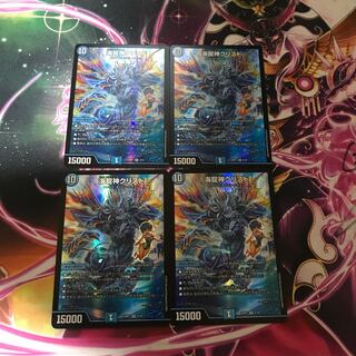 海龍神クリスド SR 4/16