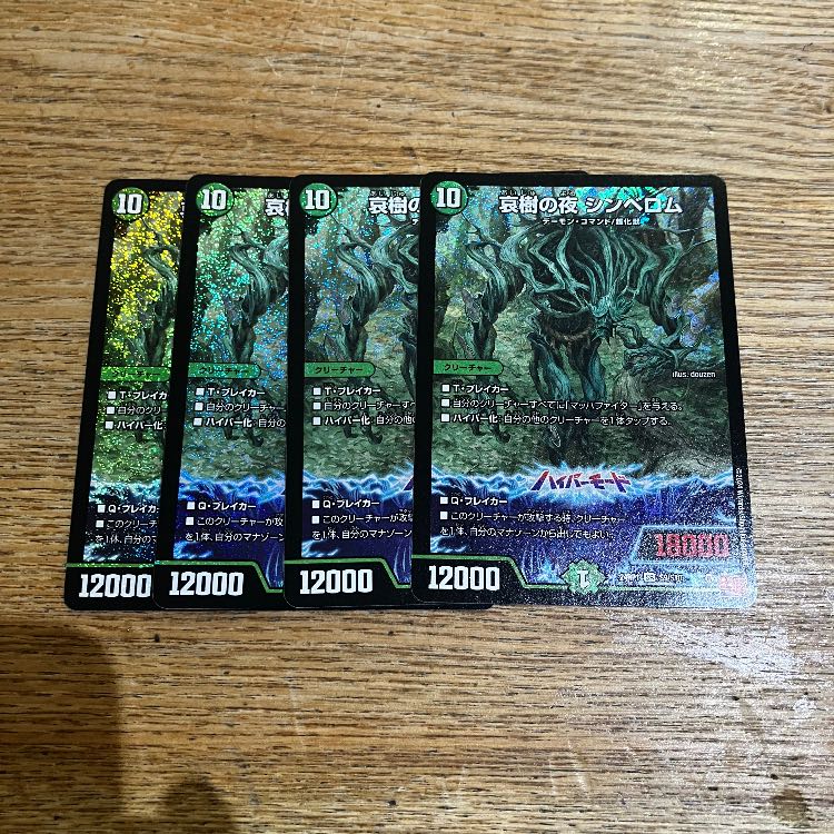 Night of Aiki no Night Cymbelom SR S9/S10