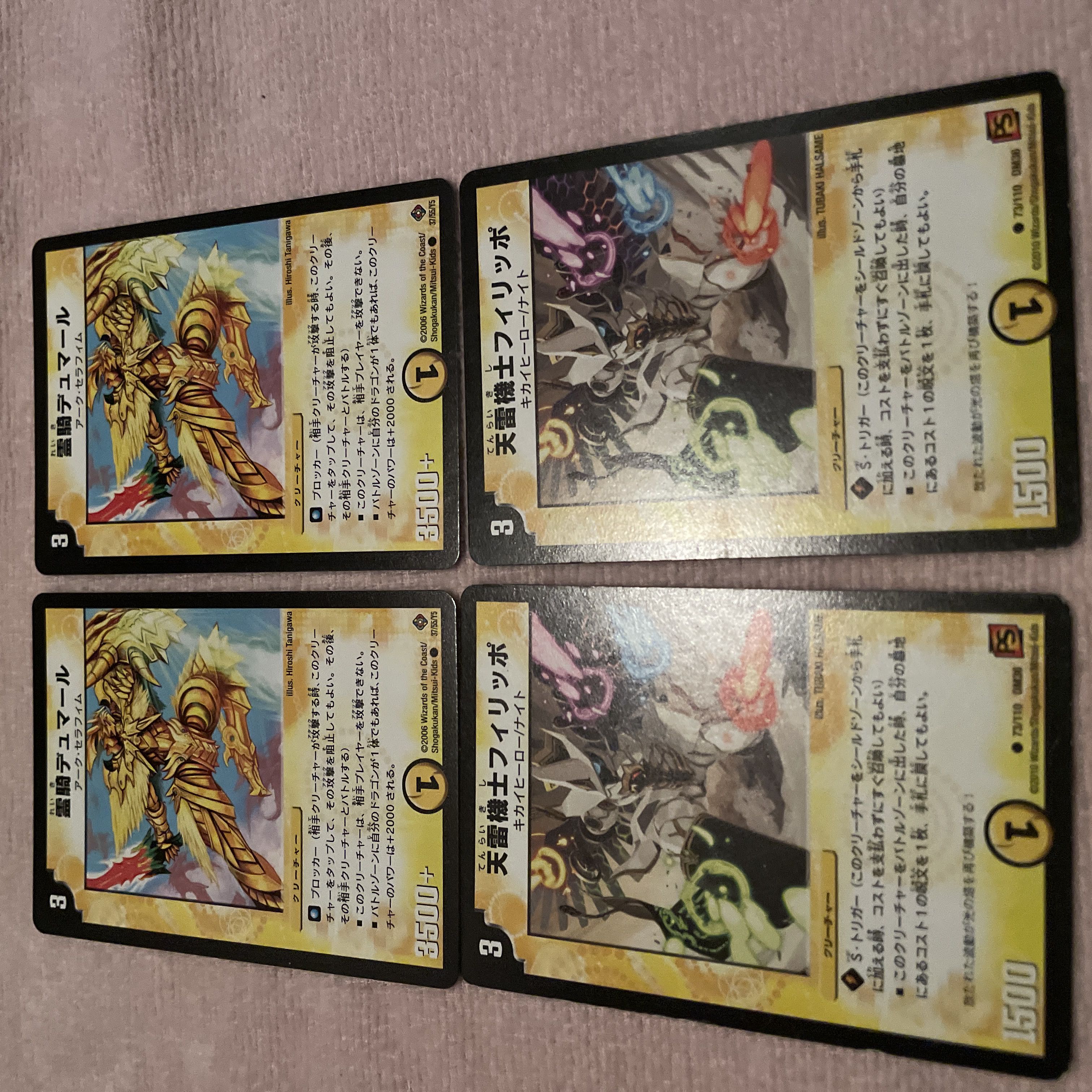 Duel Masters Reiki Dumar E11