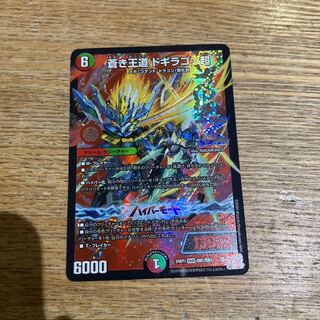 Aoki Royal Road Dogiragon Psychic DMR DM1/DM1