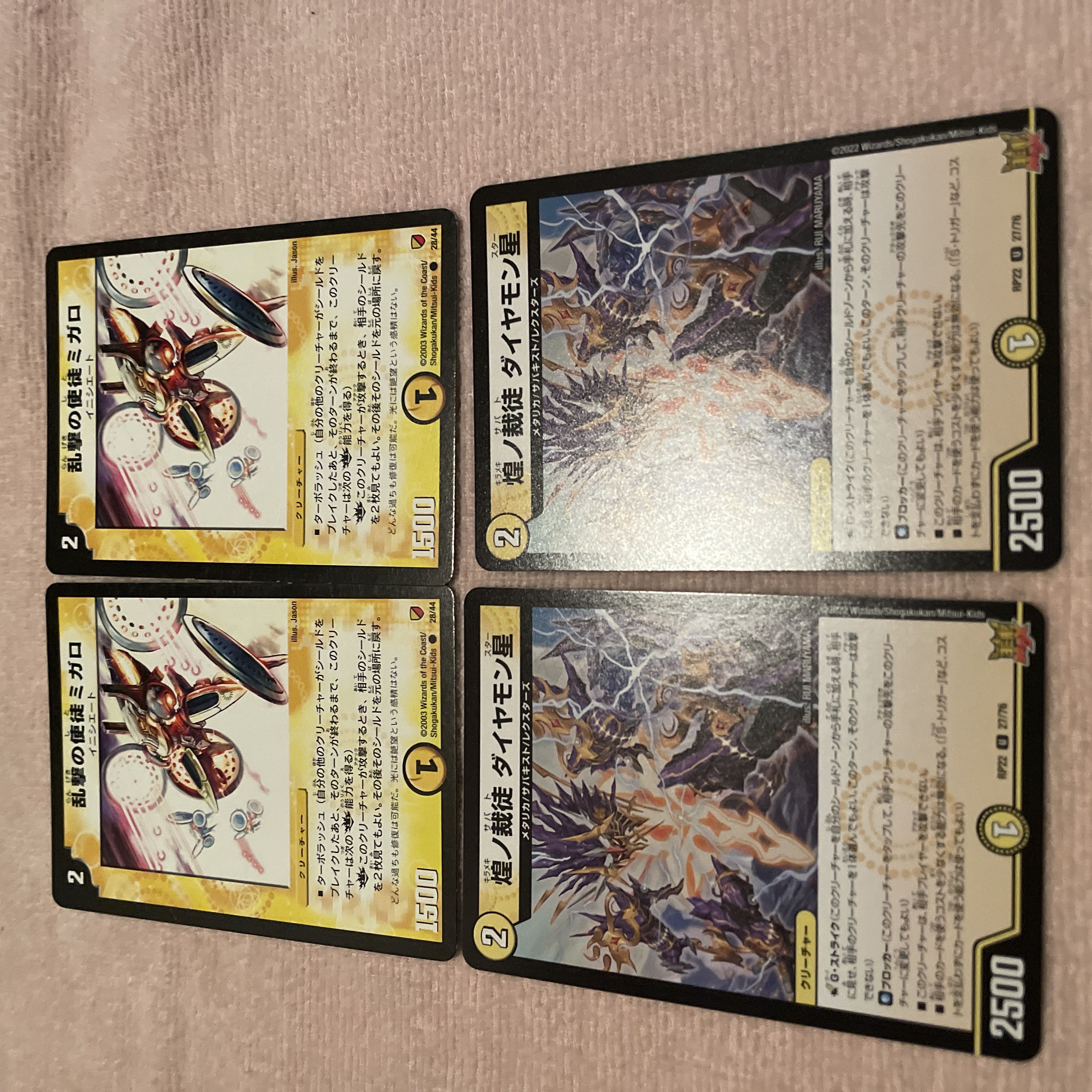 DUELMASTERS Migaro the Apostle of Rangeki E14