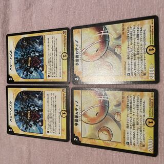 Duel Masters Power Puzzle E16