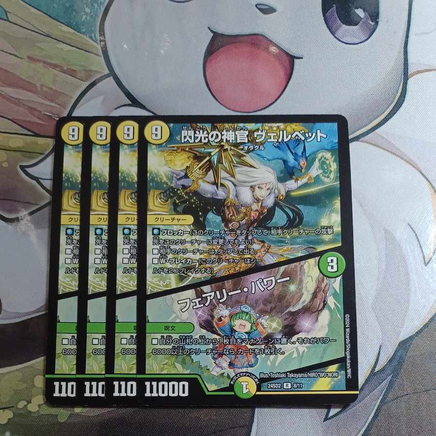 Velvet, Priestess of Flash