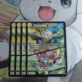 Velvet, Priestess of Flash