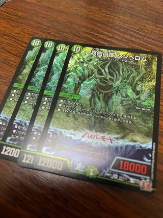 Night of Aiki no Night Cymbelom SR S9/S10