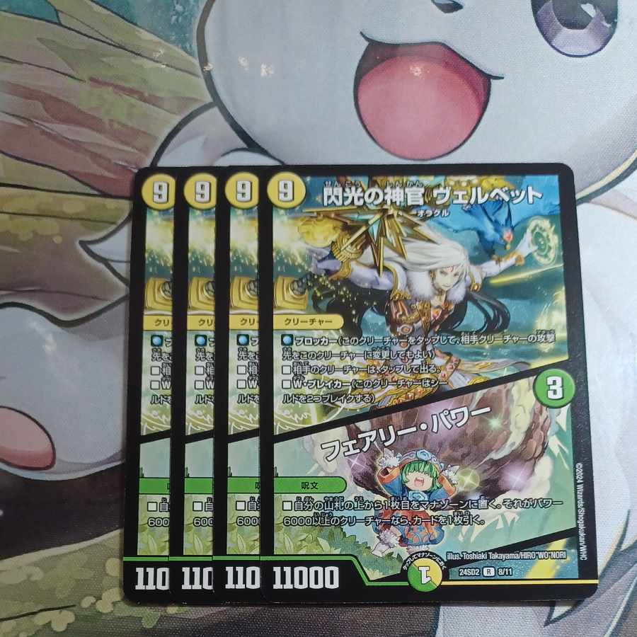 Velvet, Priestess of Flash