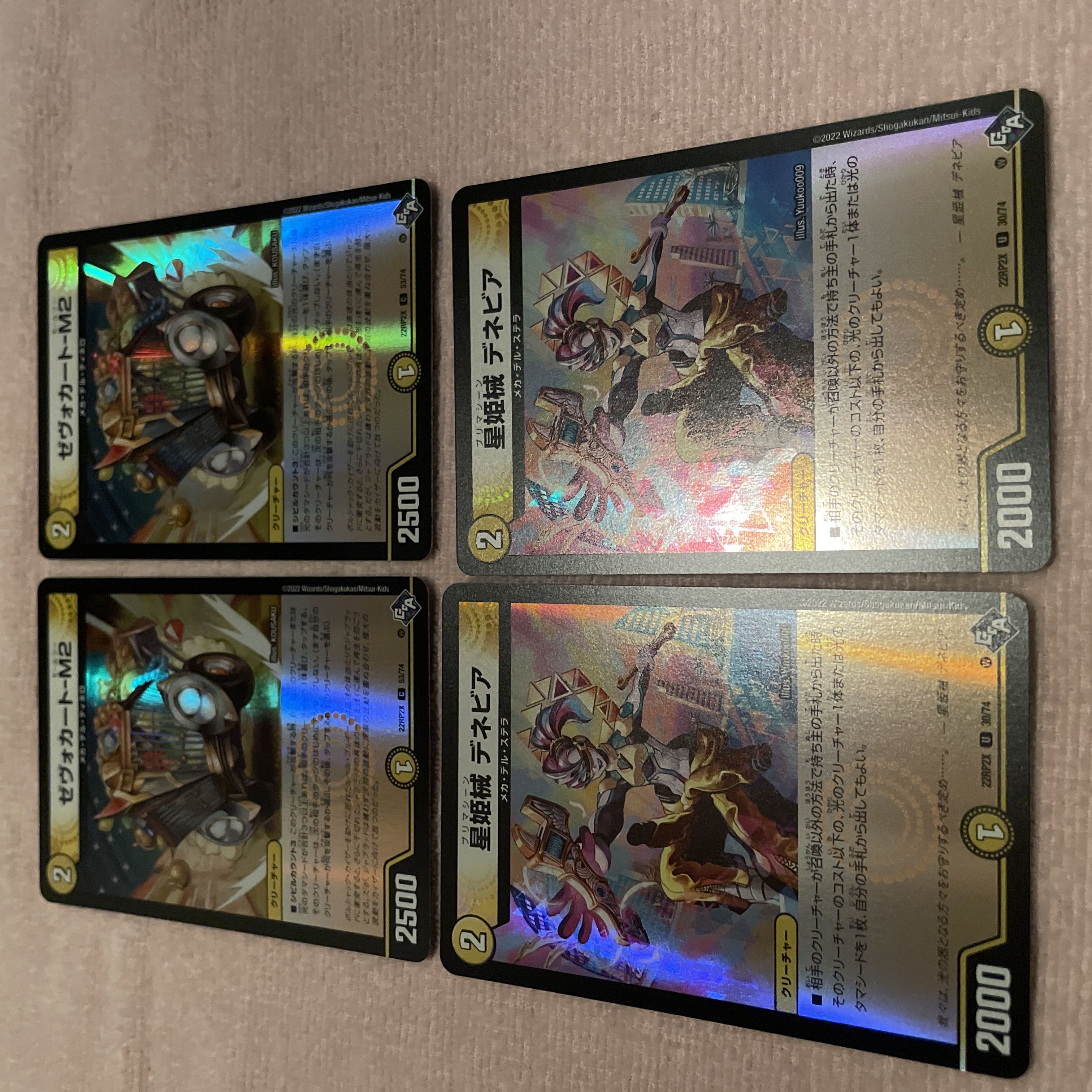 Duel Masters Zevokart-M2 E19