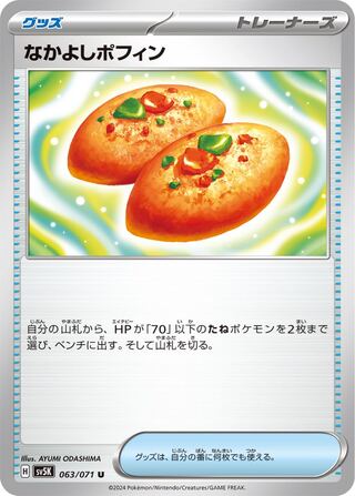 Nakayoshi Poffin U 063/071