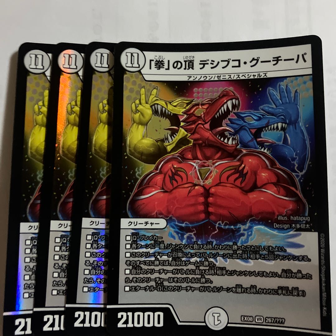 Summit of the "Fist" Desibuko Gucipa VR 267/?????