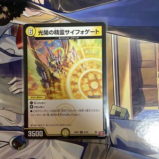 光開の精霊サイフォゲート R 12/75