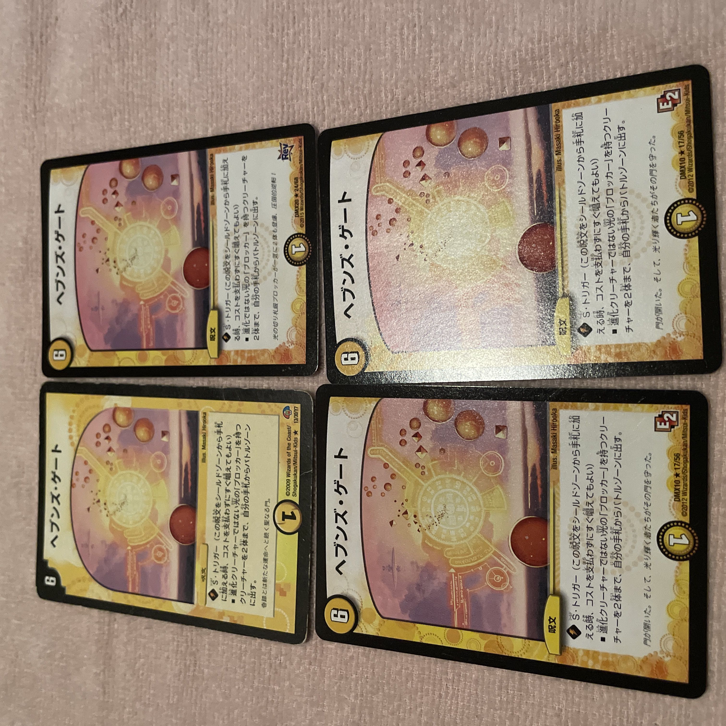 Duel Masters Heaven's Gate E27