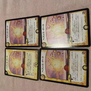 Duel Masters Heaven's Gate E27