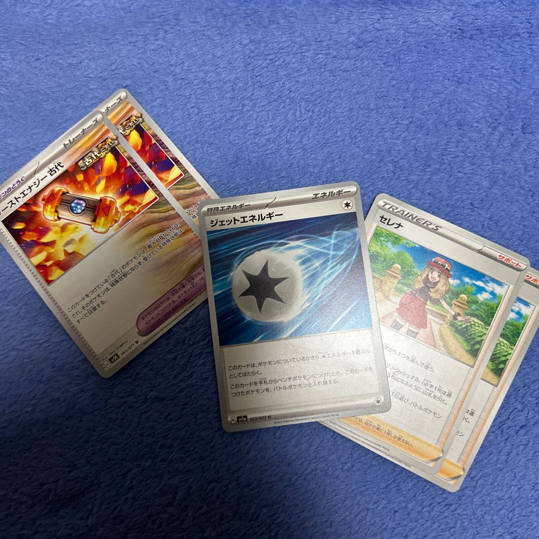 Jet Energy U 072/073