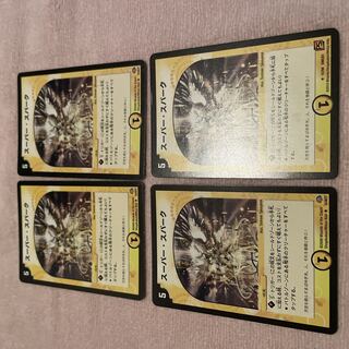 Duel Masters Super Spark E28