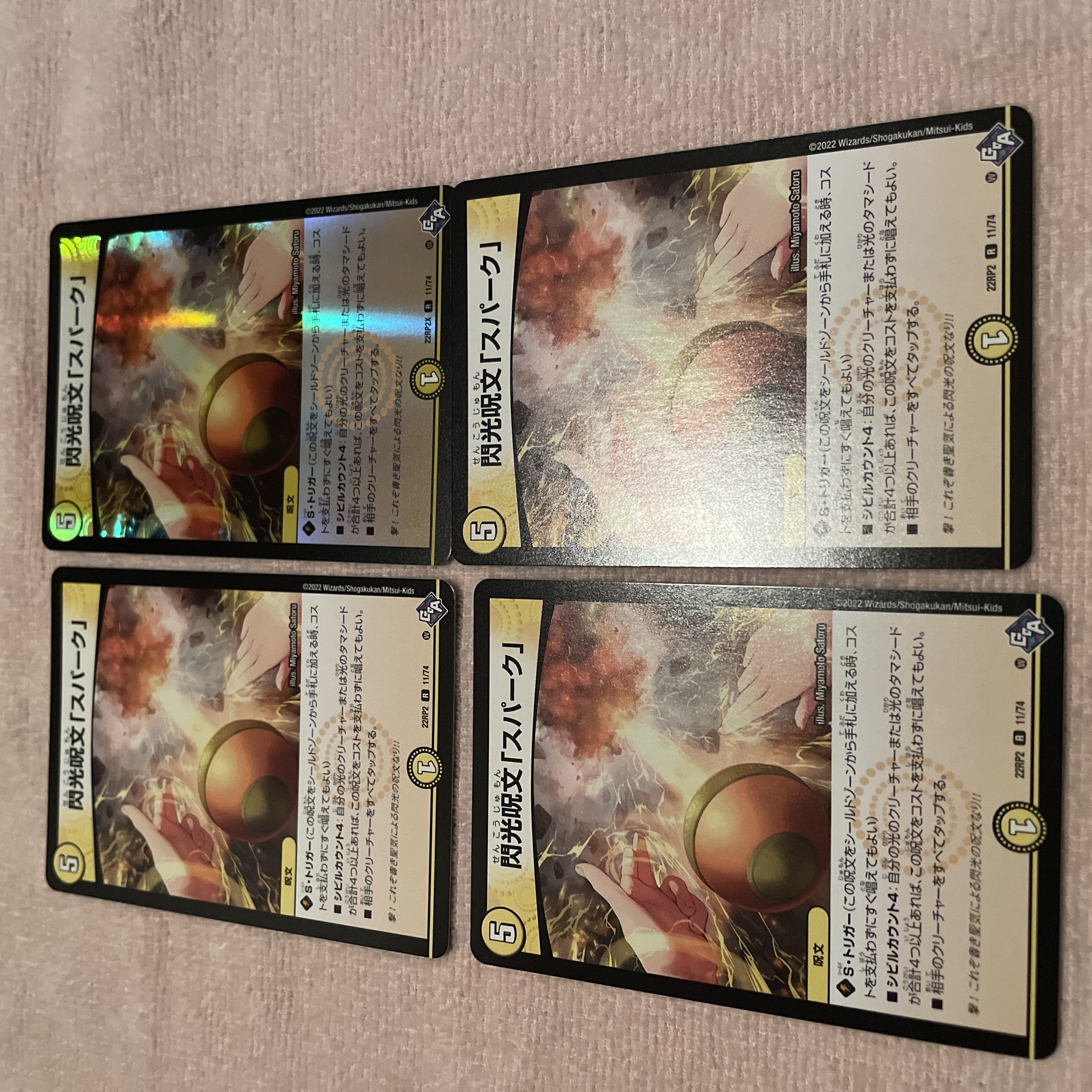 Duel Masters Flash Spell "Spark" E29