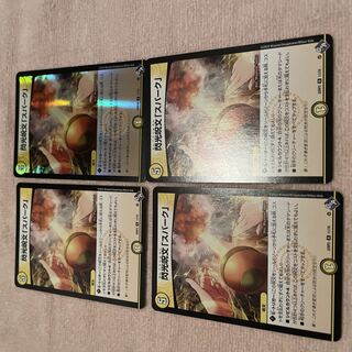 Duel Masters Flash Spell "Spark" E29