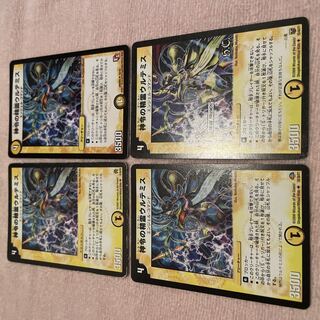 Duel Masters: Ultemis, the Holy Spirit of Divine Decree E31