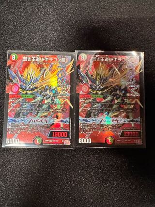 Aoki Royal Road Dogiragon Psychic DMR DM1/DM1