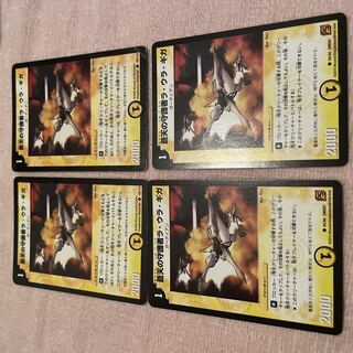 Duel Masters La Ura Giga, Sky Guardian E34