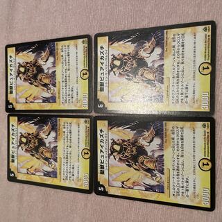 Duel Masters Sacred Beast Pure Ikazuchi E35