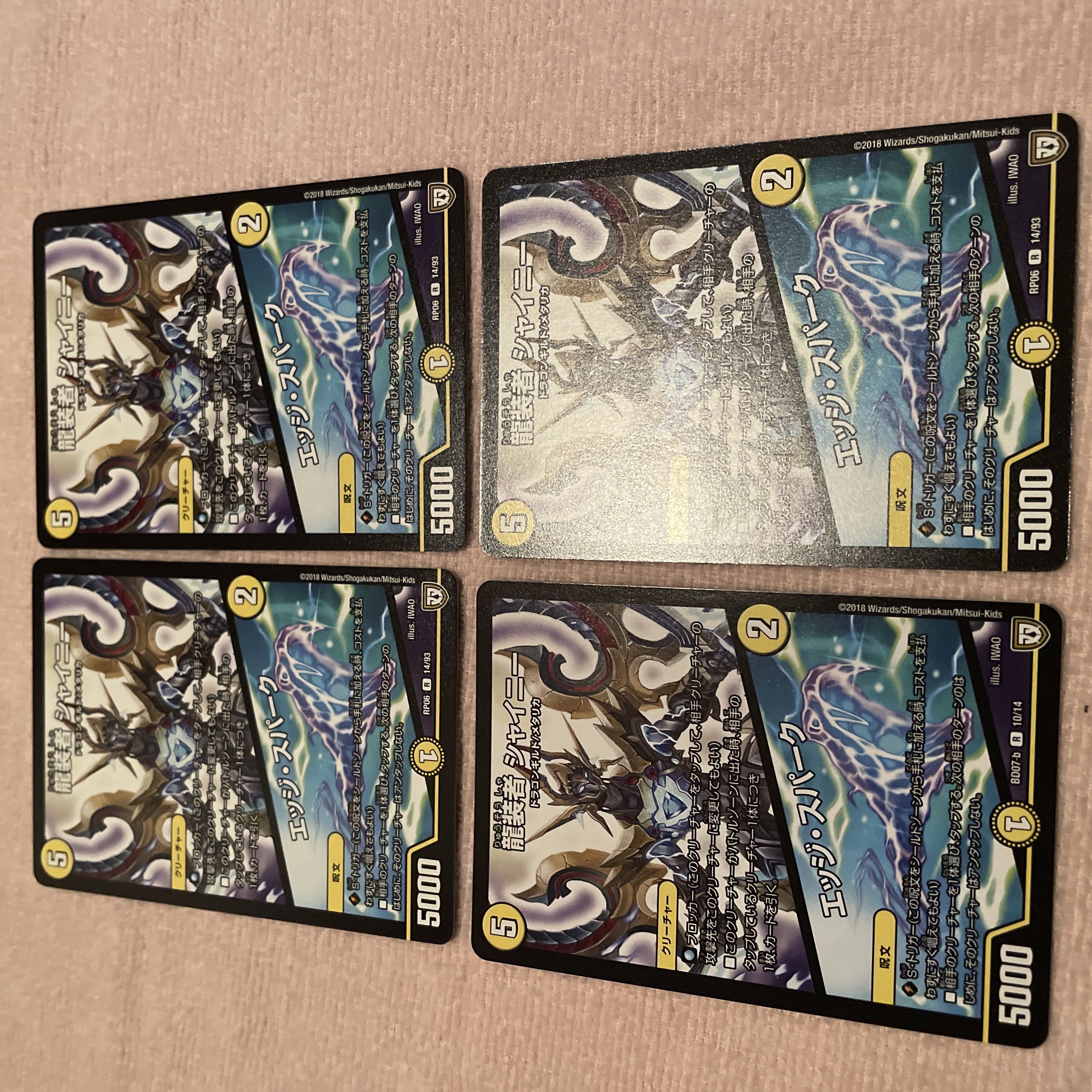 Duel Masters Ryu-ohsha Shiny E36