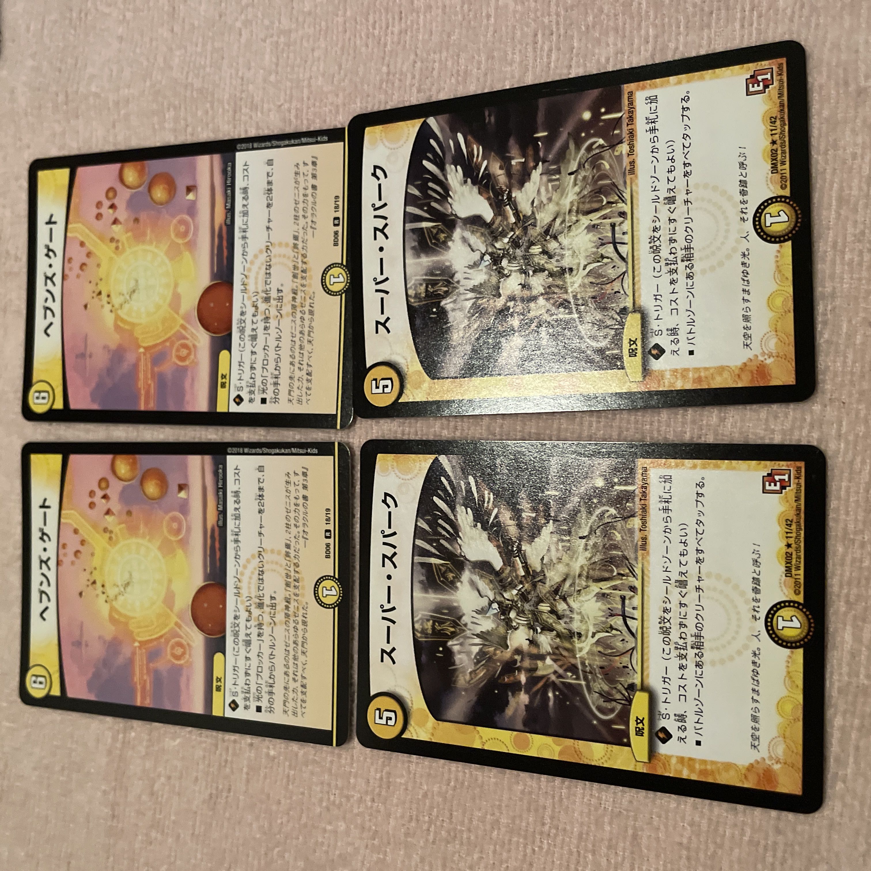 Duel Masters Heaven's Gate E37