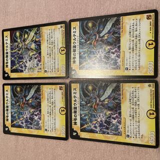 Duel Masters Ultemis E39