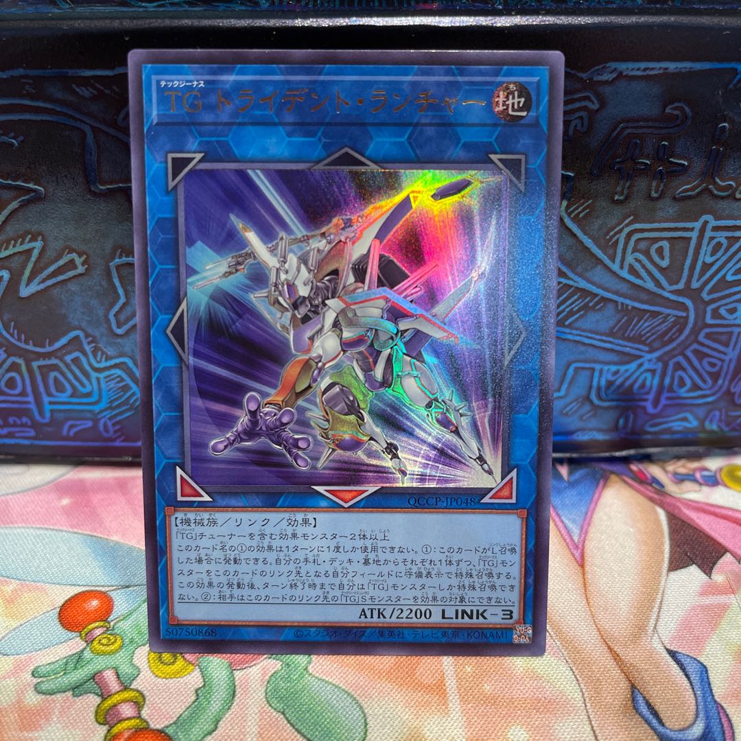 T.G. Trident Launcher Ultra Rare QCCP-JP048