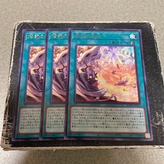 烙印の気炎 レア JP055  3枚