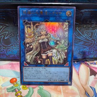 照耀の光霊使いライナ ウルトラレア QCCP-JP191