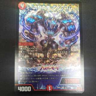 Fire Angry Night Ageblom SR S7/S10