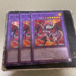 Masquerade the Blazing Dragon Super Rare JP038 3 copies