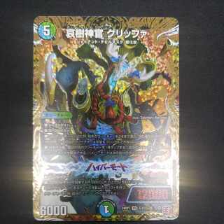 Aiki Priest Griffa (Secret Rare Spec.) SE (Secret)11/(Secret)22