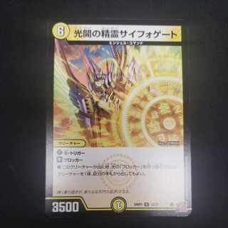 Spirit of Light Opening Siphogate R 12/75