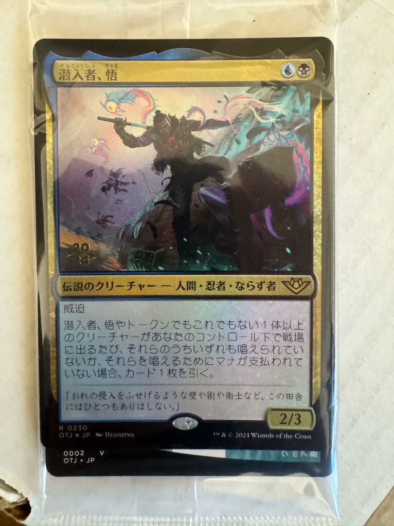 Satoru, the Infiltrator Prerefoil