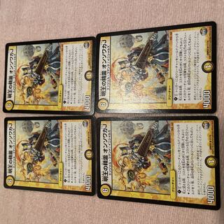 Duel Masters Onsowaka J E43