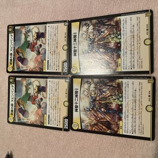 Duel Masters Spin Panda E47