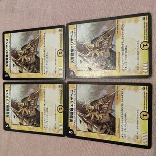 Duel Masters Elizabeth E50