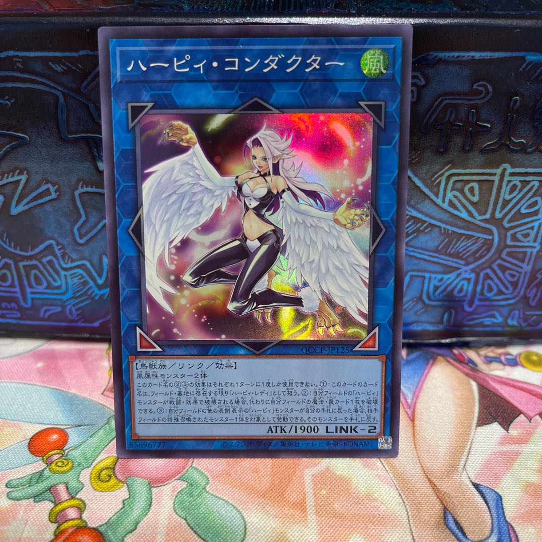 Harpie Conductor Super Rare QCCP-JP125